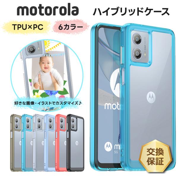motorola Motorola moto g53j 5G g53y g53s ケース カバー motorola Motorola moto g53j 5G g53y g53s ケース カバー