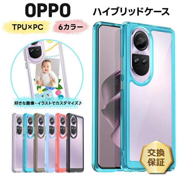 OPPO A79 Reno 10 Pro 5G ケース カバー ハイブリッド TPU PC ソフト