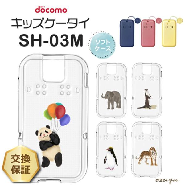 thursday_sc404-do-sh03m