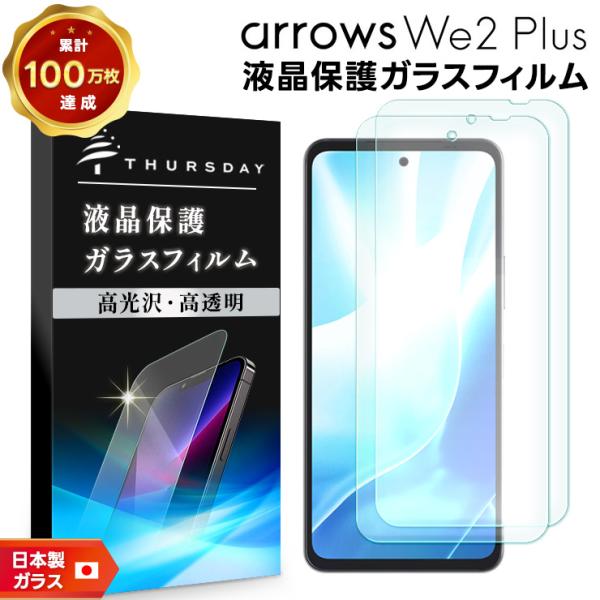 arrows We2 Plus M06IIJmioメモリ12GBガラスフィルム付 arrows We2 Plus M06IIJmioメモリ12GBガラスフィルム付 楽天市場