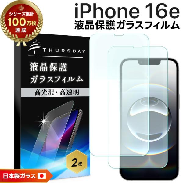 thursday_sf001-ip-16e