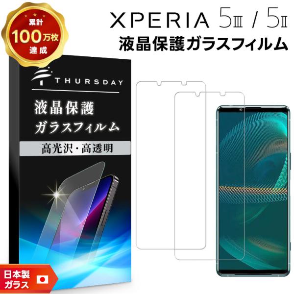 XPERIA 5 II SOG02(B)液晶保護ガラス付 SIMロック解除済 XPERIA 5 II SOG02(B)液晶保護ガラス付 SIMロック解除済