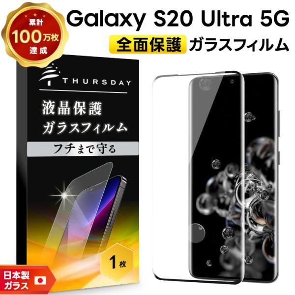 thursday_sf003-ga-s20ultra