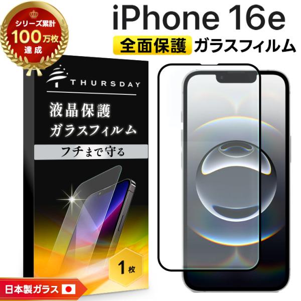 iPhone - iPhone5 16GB ME039J/A ガラスフィルムつき！ iPhone - iPhone5 16GB ME039J/A ガラスフィルムつき