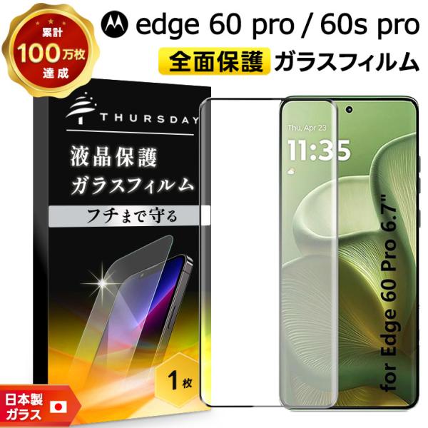 【対応機種】motorola edge 60 promotorola edge 60 pro ( SIMフリー )[ モトローラ エッジ 60 プロ ]motorola edge 60s promotorola edge 60s pro (...