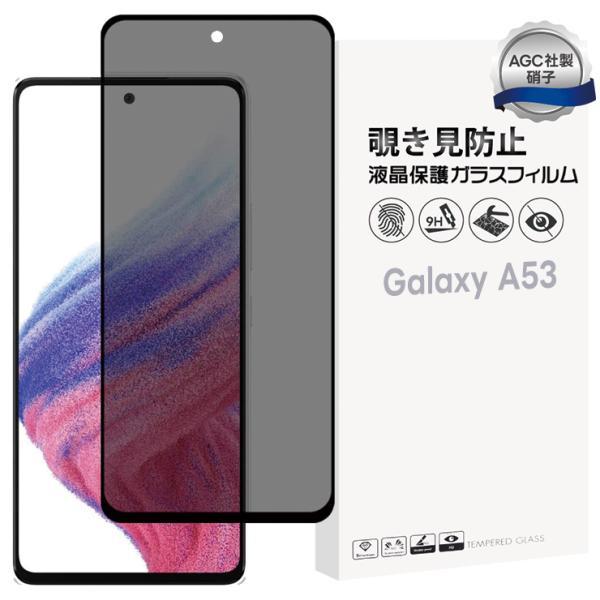 Galaxy A A53 5G フィルム ガラスフィルム 保護フィルム 液晶