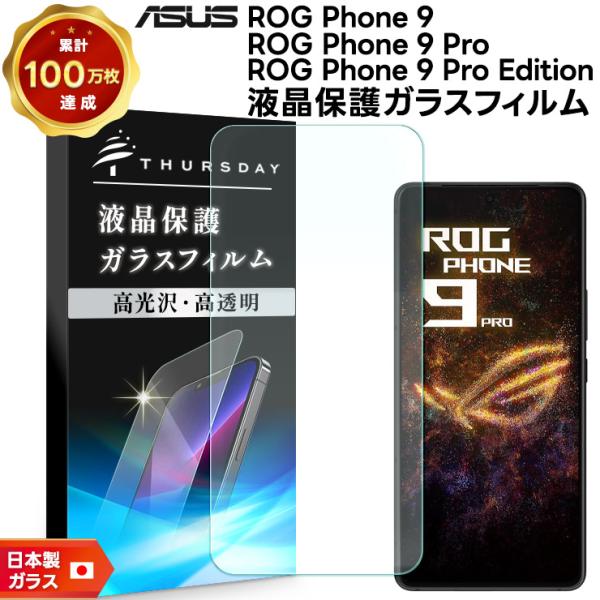 ASUS ROG Phone 2 KUNAIGAMEPADセット　保護フィルム付 ASUS ROG Phone 2 KUNAIGAMEPADセット 保護フィルム付