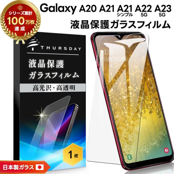 【対応機種】Galaxy A20 SC-02M ( docomo )Galaxy A20 SCV46 ( au )Galaxy A20 ( UQmobile )Galaxy A21 SC-42A ( docomo )Galaxy A21 (...