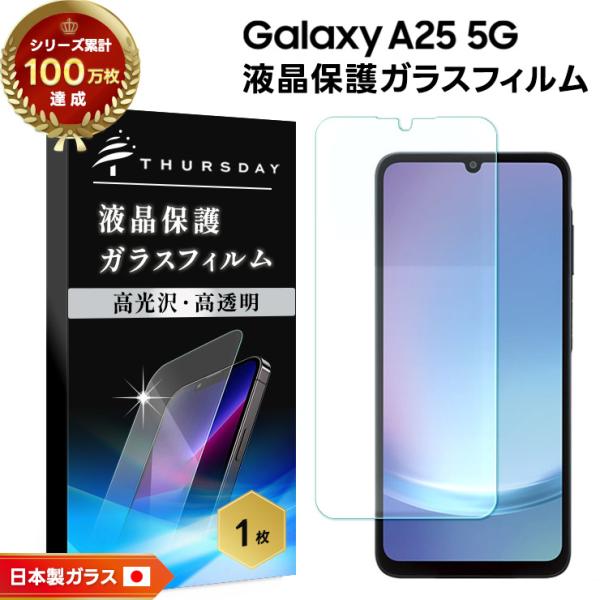 Galaxy A25 フィルム 5G SC-53F ガラスフィルム 保護フィルム