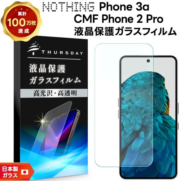 Nothing ナッシング フォン3a フィルム クリア Phone 3a CMF 2