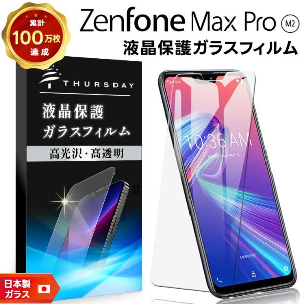 Zenfone Max Pro(M2）ZB631KL Sim Free. Review] Asus Zenfone Max Pro M2 ZB631KL - Deux ex Machina