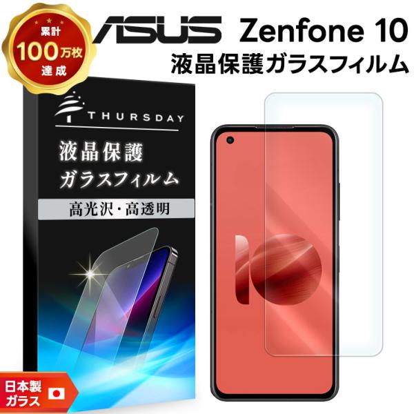 ASUS Zenfone 10 ホワイト　ガラスフィルム、ケース付 ASUS Zenfone 10 ゼンフォン10 ケース 耐衝撃 カバー CASE 衝撃