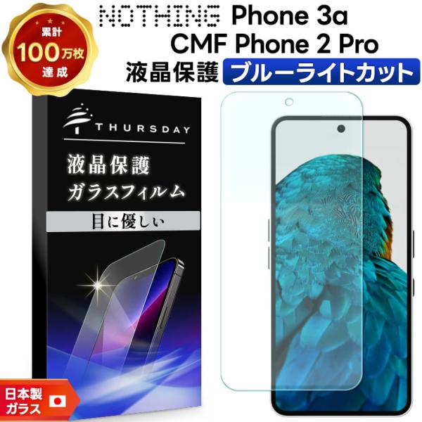 Nothing Phone (3a) ブルー　カバー・ガラスフィルム付き Nothing Phone (3a) ブルー カバー・ガラスフィルム付き - メルカリ