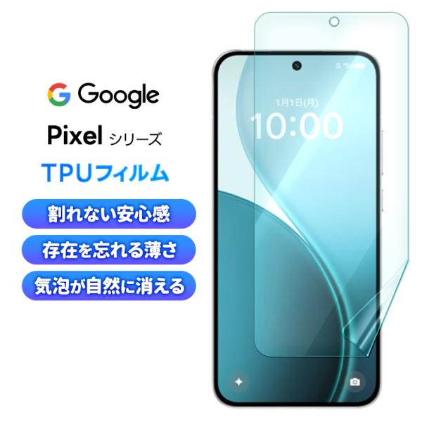 Google Pixel 10 9 8a Pro xl 6a 7 pro フィルム ソフトフィルム TPU
