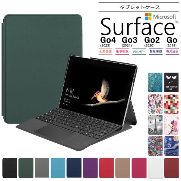 【対応機種】Microsoft Surface Go 4Microsoft Surface Go 3Microsoft Surface Go 2Microsoft Surface Go［ マイクロソフト サーフェス ゴー スリー/ツー / ...