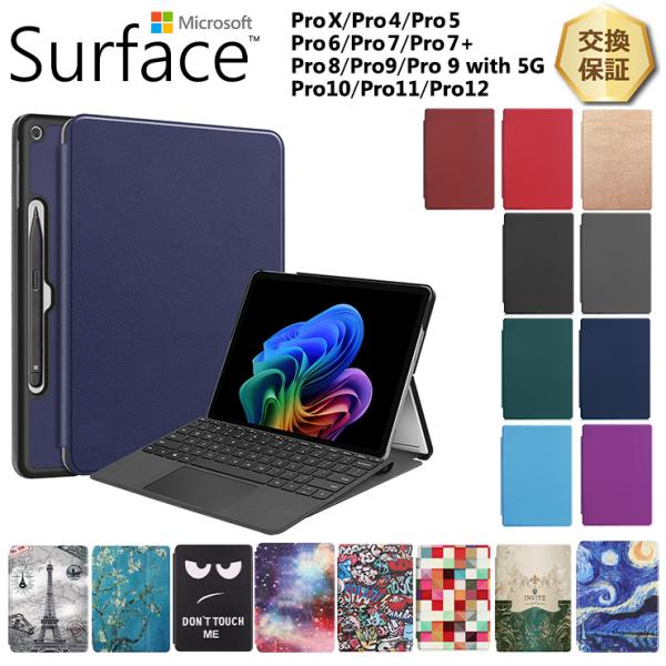 【対応機種】Microsoft Surface Pro 9Microsoft Surface Pro 9 with 5G13インチ[ 商品サイズ・重さ ](約)横292×縦221×厚さ19mm(約)重さ416g Microsoft Surf...