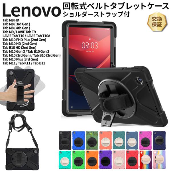 Lenovo Tab M11 K11 B11 M10 B10 Gen 3 M10 M9 LAVIE Tab T10 T9 Tab M8 4th Gen HD 3rd Gen M10 HD FHD Plus 2nd Gen Plus ケース カバー タブレット Lenovo Tab M11 K11 B11 M10 B10 Gen 3 M10 M9 LAVIE Tab T10 T9 Tab M8 4th Gen HD 3rd Gen M10 HD FHD Plus 2nd Gen Plus ケース カバー タブレット