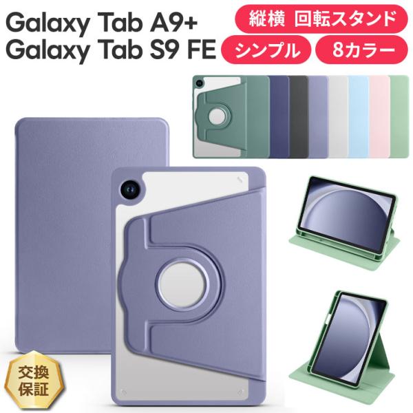 【すべて新品未使用】Galaxy Tab A9+ケース、フィルム、ペン４点セット すべて新品未使用】Galaxy Tab A9+ケース、フィルム、ペン4点