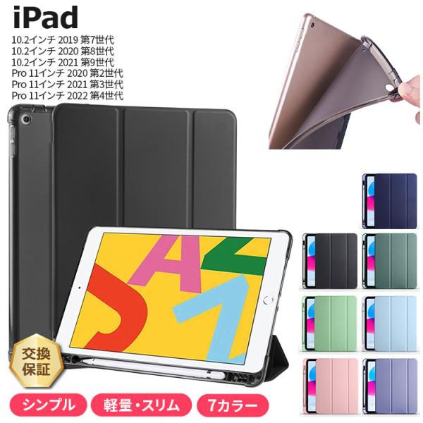 iPad 10.2 ケース Amazon.co.jp: Fintie iPad 10.2 ケース iPad 第9 / 8 / 7世代