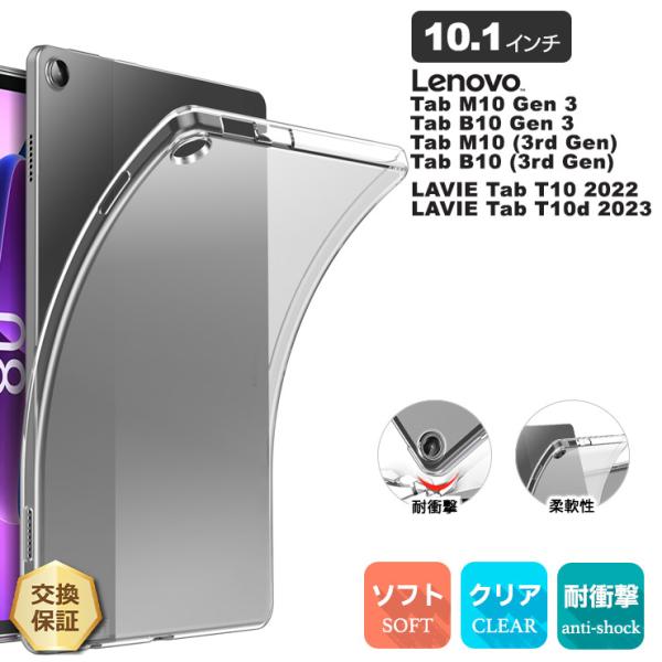 H*t様 Lenovo Tab M10 第3世代（Wi-Fiモデル）ケース付き Lenovo Tab M10 B10 Gen 3 3rd Plus 3rdGen LAVIE E FHD 2nd T10