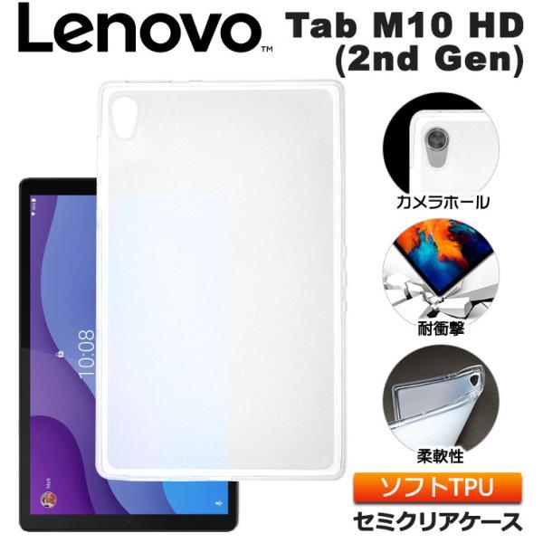 Lenovo Tab M10 HD タブレット 本体 ケース付き Lenovo(レノボ) Tab M10 HD (2nd Gen)用フォリオケースと