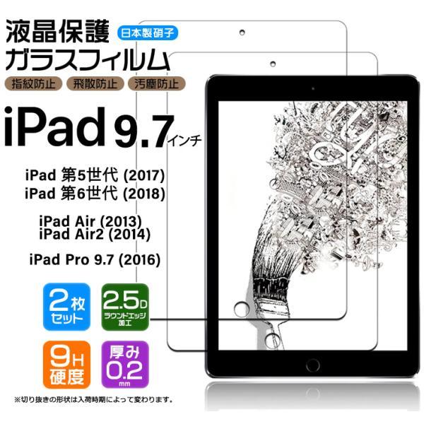Apple iPad 第6世代 本体 A1893 画面保護ガラス/保護カバー付き 楽天