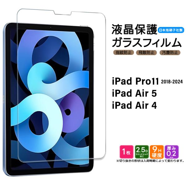 【対応機種】iPad Air 4iPad Air 10.9インチ ( 2020 第4世代 )iPad Air 5iPad Air 10.9インチ ( 2022 第5世代 )iPad Pro 11iPad Pro 11インチ ( 2022 第...