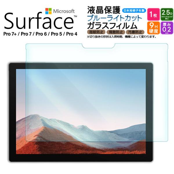 【対応機種】Microsoft Surface Pro 4Microsoft Surface Pro 5Microsoft Surface Pro 6Microsoft Surface Pro 7Microsoft Surface Pro ...
