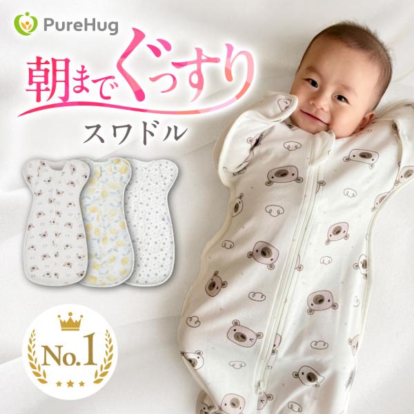 スワドル おくるみ 新生児 スリーパー 秋冬 赤ちゃん ベビー モロー反射 手が出せる すわどる 出産祝い 着る毛布