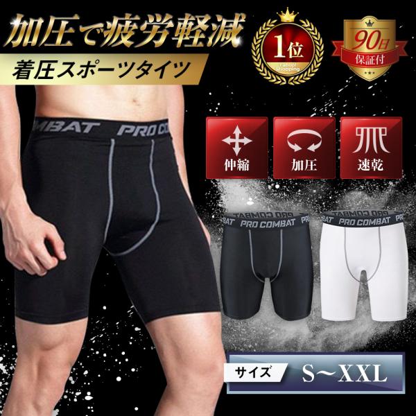 スポーツタイツ スパッツ メンズ ショート タイツ スポーツ レギンス コンプレッションタイツ 着圧 加圧 ランニングウェア