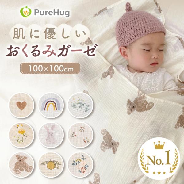 おくるみ ガーゼ 赤ちゃん おくるみガーゼ 秋冬 ブランケット ガーゼおくるみ 綿100%