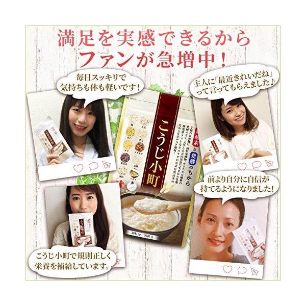 こうじ小町 こうじ酵素 ダイエット生酵素 サプリ 90粒 30日分 Buyee Buyee 日本の通販商品 オークションの代理入札 代理購入
