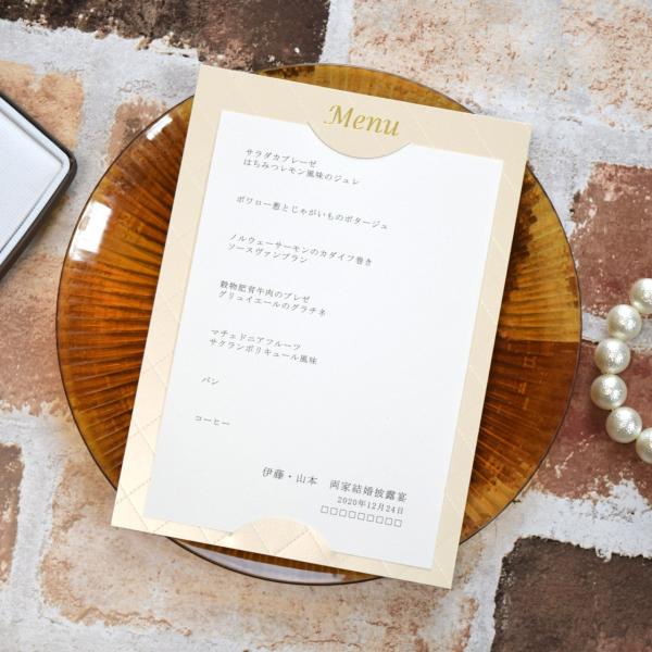 メニュー コンプリート ベージュ 結婚式 メニュー表 印刷込み ペーパーアイテム 挙式 披露宴 食事会 当日ペーパー パーティ 一般宴会 祝賀会 謝恩会