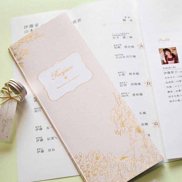 席次表 SAKURA 結婚式 席順表 印刷込み ペーパーアイテム 挙式 披露宴 席次表 配席表 食事会 パーティ 一般宴会 祝賀会 謝恩会