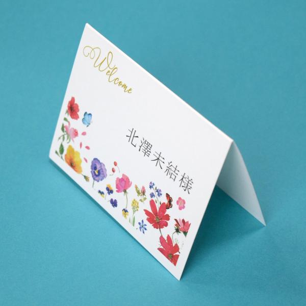 席札 バタフライ 結婚式 席札 印刷込み ペーパーアイテム 挙式 披露宴 食事会 名前札 ネームカード パーティ 一般宴会 祝賀会 謝恩会 座席カード