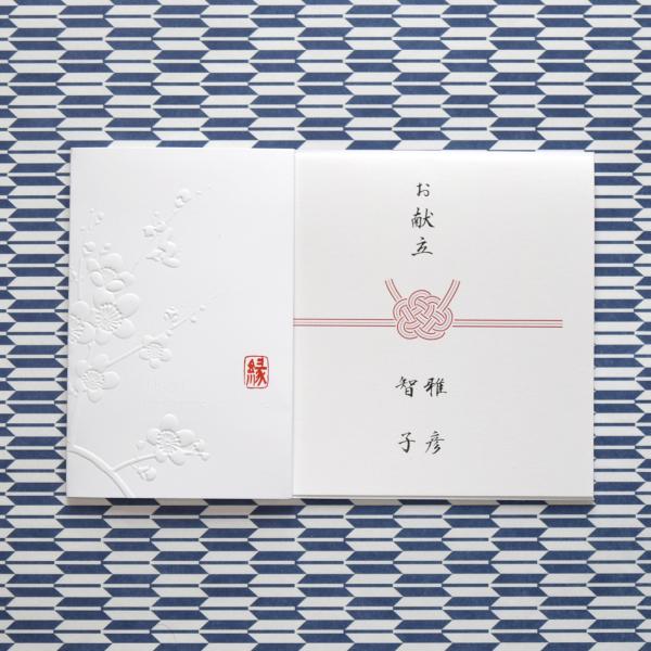 メニュー 愛梅 結婚式 メニュー表 印刷込み ペーパーアイテム 挙式 披露宴 食事会 当日ペーパー パーティ 一般宴会 祝賀会 謝恩会