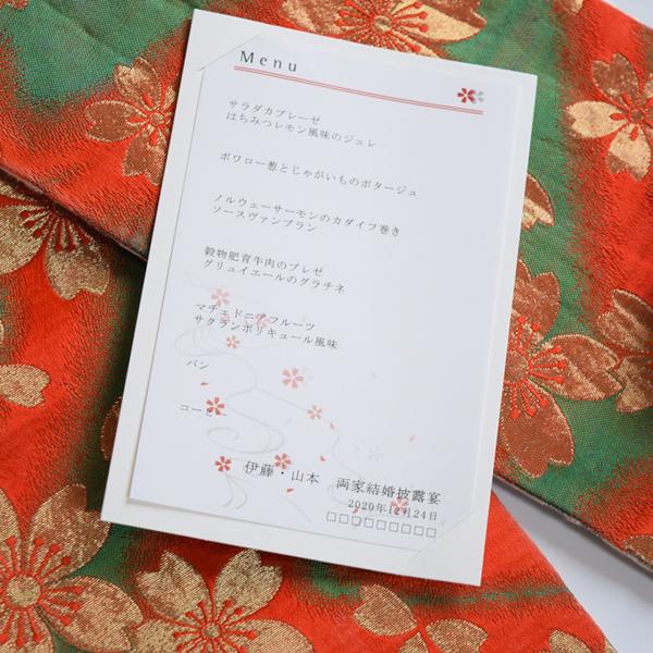 メニュー 留袖振袖 結婚式 メニュー表 印刷込み ペーパーアイテム 挙式 披露宴 食事会 当日ペーパー パーティ 一般宴会 祝賀会 謝恩会