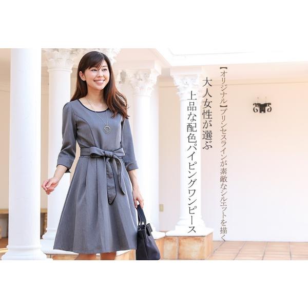 大人女性が選ぶ上品な配色パイピングワンピース Buyee Buyee 日本の通販商品 オークションの代理入札 代理購入