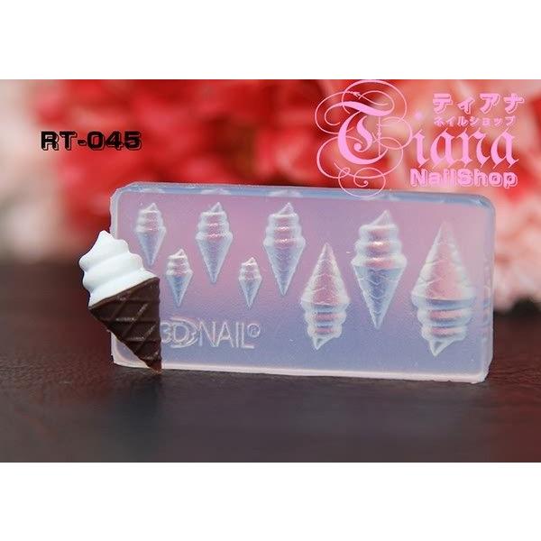 メール便ok ソフトクリーム Rt 045 3dシリコンモールド ネイルアート パーツ 163 Tianaネイル専門ショップ 通販 Yahoo ショッピング