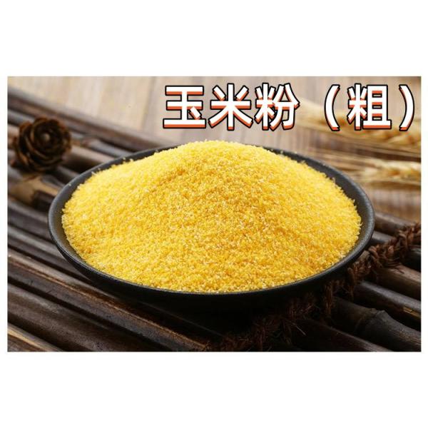 中国産 玉米面 粗 苞米面 玉米粉 トウモロコシ粉 中華食材 健康食品 400g 中華物産 農産物 Buyee Buyee 日本の通販商品 オークションの代理入札 代理購入