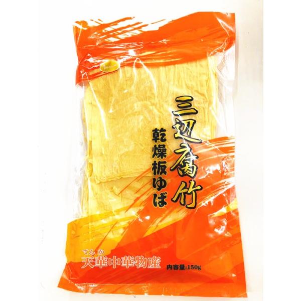 三辺腐竹 乾燥板湯葉 中国腐皮 ゆば 大豆製品 腐竹 湯葉 乾燥フチク ヘルシー湯葉 150ｇ 中華食材 中華物産 中華農産物 Buyee Buyee Japanese Proxy Service Buy From Japan Bot Online