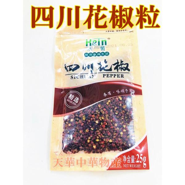 精選 四川 花椒粒 ホワジャオ 25g 30g 花山椒の粒 香辛料 スパイス 料理調味料 花椒 山椒 調味料 入荷によってイメージが変わる場合がございます Buyee Buyee บร การต วกลางจากญ ป น ซ อจากประเทศญ ป น