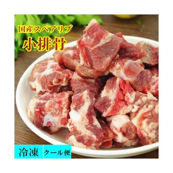 冷凍 国産 スペアリブ パーコー