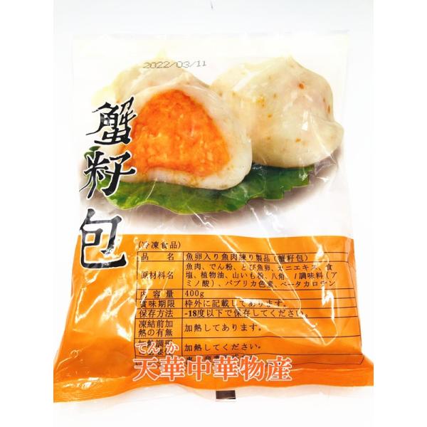 福州正宗魚丸 鮮魚肉だんご魚団子 福州魚丸鮮味魚団子中華料理人気商品冷凍食品クール便発送2種類商品お任せで発送致します Buyee Buyee 提供一站式最全面最专业现地yahoo Japan拍卖代bid代拍代购服务
