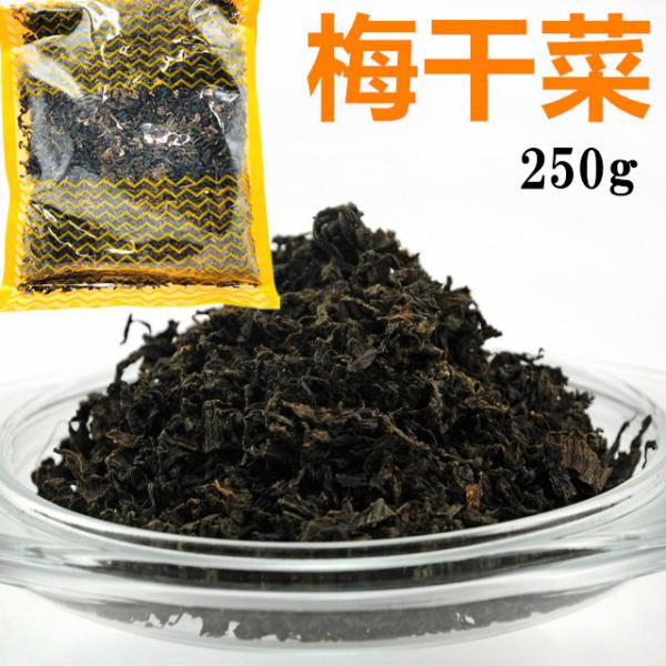 250g 梅干菜 乾燥 梅乾菜 梅菜 梅乾菜 中華食材 中華物産 イメージ変わる場合があります。 :mgc-250:天華中華物産店 - 通販 -  Yahoo!ショッピング