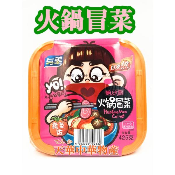 火鍋冒菜 懶人大厨 425g 四川自煮小火鍋 自助火鍋 四川冒菜 方便粉絲 1食入 四川名物 小火鍋 中華インスタントラーメン 大人気 中華食品 ス―ラー春雨 /【Buyee】 火鍋冒菜 懶人大厨 425g 四川自煮小火鍋 自助火鍋 四川冒菜 方便粉絲 1食入 四川名物 小火鍋 中華インスタントラーメン 大人気 中華食品 ス―ラー春雨 /【Buyee】