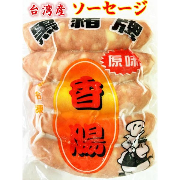 台湾 黒猪牌原味香腸 台湾ソーセージ ウインナー 腸詰 5本入 黒猪香腸 冷凍食品 黒猪牌香腸 台湾風味 台湾料理 中華食材 お土産定番 冷凍便のみ発送 Buyee Buyee 日本の通販商品 オークションの代理入札 代理購入