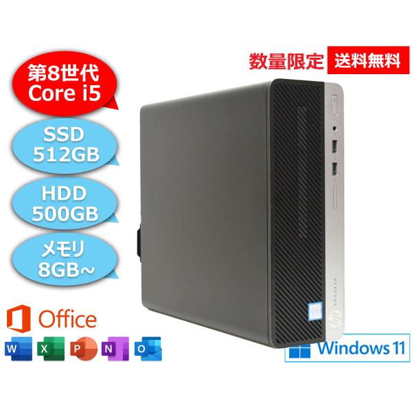 ProDesk Windows 11 第8世代 Core i5 8500 最大4.10GHz SSD 512GB +HDD
