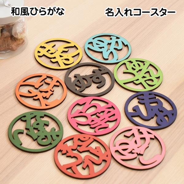 お名前を印鑑風にデザイン。 レーザー加工で仕上げたオリジナルコースター  素朴でかわいいぬくもりのあるデザインです。    自分用に、ご家族に、友人に、大切な方への贈り物に如何ですか？    ●サイズ：直径約9cm 厚さ0.4cm  ●カラ...
