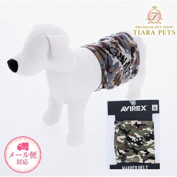 アヴィレックス Avirex マナーベルトファティーグ 小型犬 マナーバンド マーキングガード マナーベルト Tiara Pets Japan 通販 Yahoo ショッピング